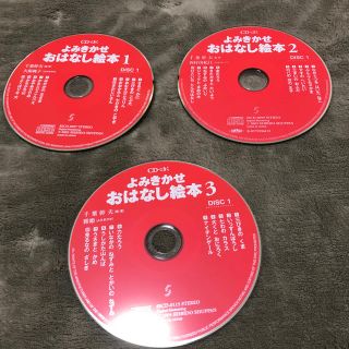 みかりん様専用　昔話　CD 3枚セット(絵本/児童書)