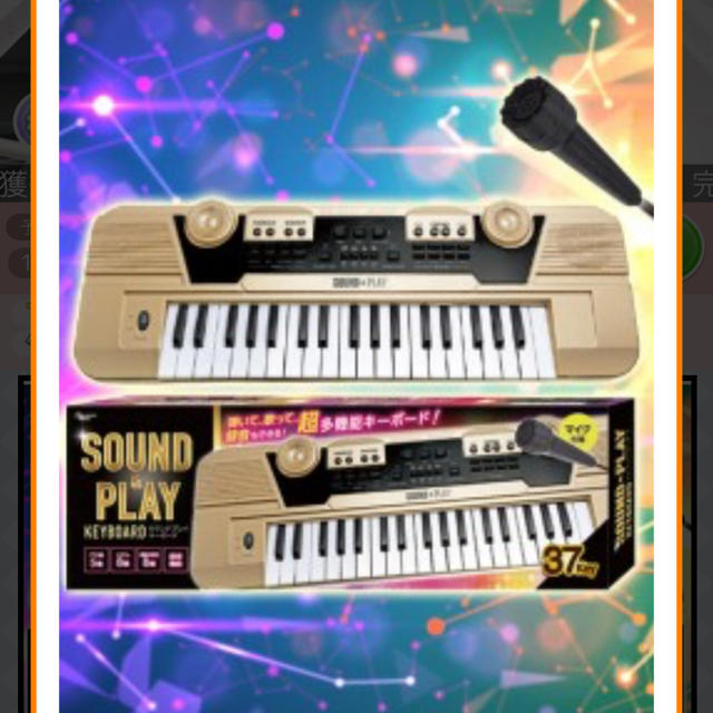 キーボードピアノ 録音機能付き 楽器の鍵盤楽器(電子ピアノ)の商品写真