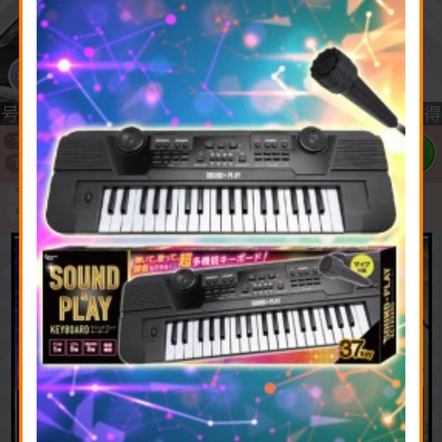 キーボードピアノ 録音機能付き 楽器の鍵盤楽器(電子ピアノ)の商品写真