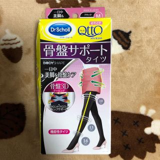 ドクターショール(Dr.scholl)の骨盤サポートタイツ(タイツ/ストッキング)