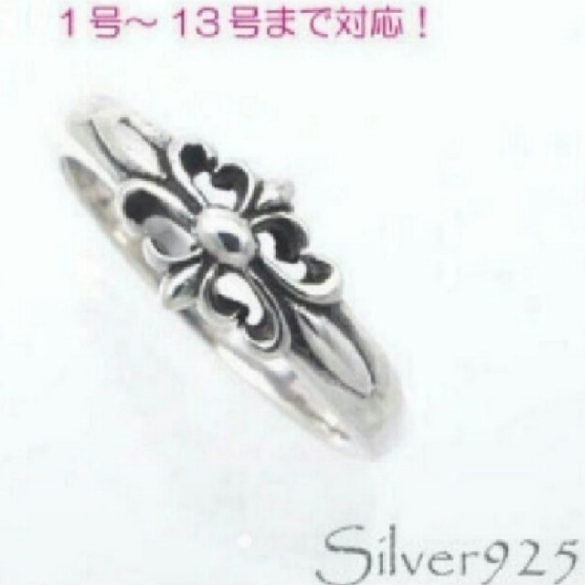 1号 クロス 百合 silver925指輪 新品 レディースのアクセサリー(リング(指輪))の商品写真