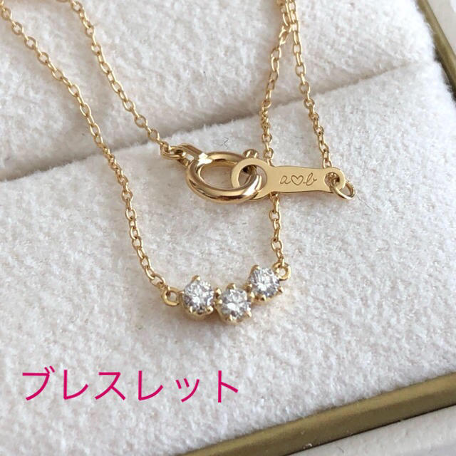 検討中✨AHKAH✨K18×ダイヤ0.1ct✨トレスダイヤブレスレットブレスレット/バングル