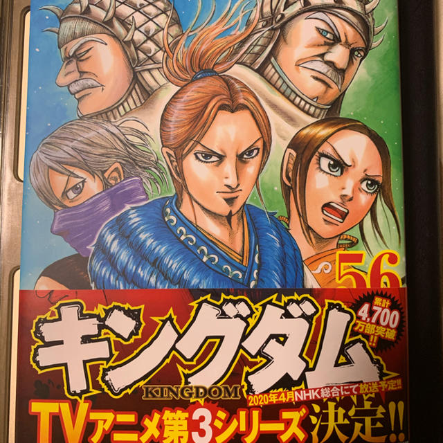 エンタメ/ホビー キングダム 全巻セット 1から56巻(ほぼ新品・美品 ...