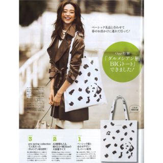 ビューティフルピープル(beautiful people)のOggi 2015年 5月号 付録 ビューティフルピープルBIGトートバッグ(トートバッグ)