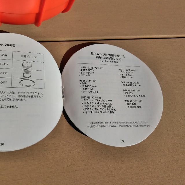 マイヤー MEYER 圧力鍋 未使用美品 説明書レシピ集有り おしゃれ マイヤー MEYER 圧力鍋 未使用美品 説明書レシピ集有り おしゃれ