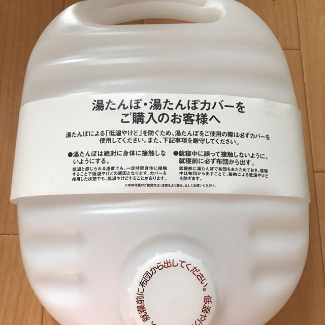 MUJI (無印良品)(ムジルシリョウヒン)の無印良品　湯たんぽ　大 インテリア/住まい/日用品の日用品/生活雑貨/旅行(日用品/生活雑貨)の商品写真