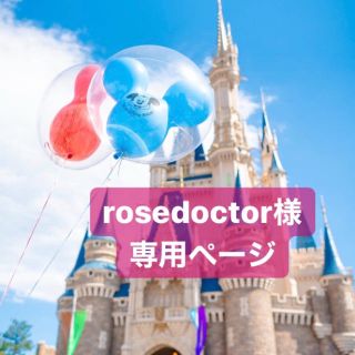 rosedoctor様 専用注文ページ(その他)