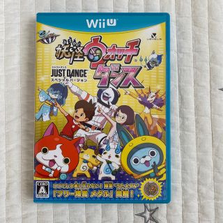 ウィーユー(Wii U)の妖怪ウォッチダンス JUST DANCE スペシャルバージョン Wii U(家庭用ゲームソフト)