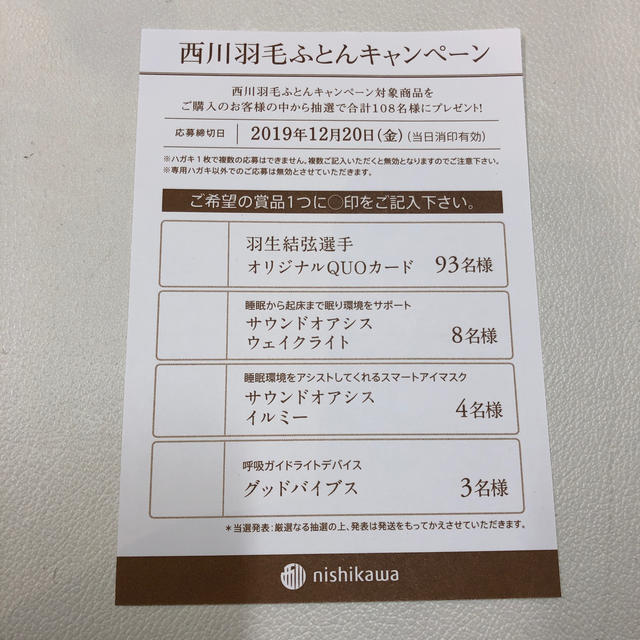 西川(ニシカワ)の真琴 様 専用 インテリア/住まい/日用品の寝具(布団)の商品写真