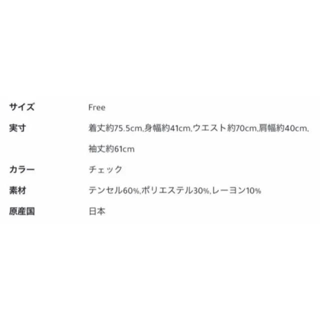 再値下げ！AKIKOAOKI  アキコアオキ チェックワンピース