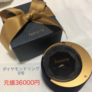 ［保証書付き］K10 WG ダイヤモンドリング(9号)(リング(指輪))