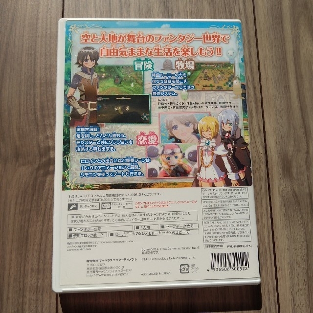 Wii(ウィー)のWiiソフト　ルーンファクトリーフロンティア エンタメ/ホビーのゲームソフト/ゲーム機本体(家庭用ゲームソフト)の商品写真