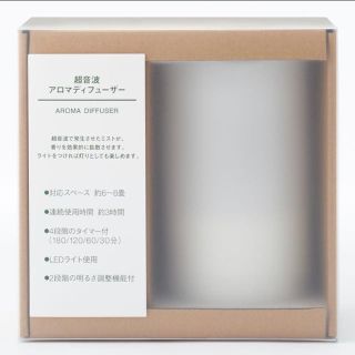 ムジルシリョウヒン(MUJI (無印良品))の【新品】無印良品 超音波アロマディフューザー(アロマディフューザー)