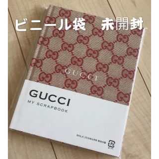 グッチ(Gucci)のGUCCI マイ スクラップブック BAILA 2018年6月号 付録 ノート(ファッション)