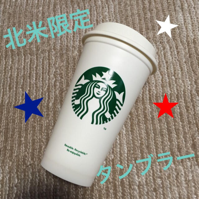 スターバックスタンブラー北米限定