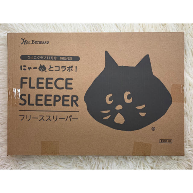 Ne-net(ネネット)のひよこクラブ 2019年 11月号 付録 「にゃー」のフリーススリーパー  キッズ/ベビー/マタニティのこども用ファッション小物(おくるみ/ブランケット)の商品写真