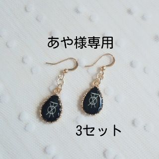 トウホウシンキ(東方神起)の東方神起ハンドメイド　アクセサリ(ピアス)