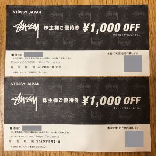 ステューシー(STUSSY)の【2枚】1000円割引券◆最新◆ステューシー◆TSIホールディングス◆株主優待券(ショッピング)