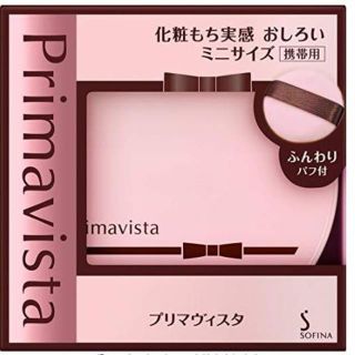 プリマヴィスタ(Primavista)のプリマヴィスタ 化粧もち実感 おしろい ミニサイズ ルースパウダー 携帯用(フェイスパウダー)