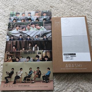 アラシ(嵐)の嵐20周年記念品　未開封(フォトフレーム)