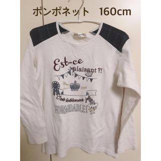 ポンポネット(pom ponette)のポンポネット 長袖Tシャツ (Tシャツ/カットソー)