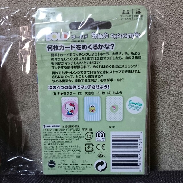 サンリオ(サンリオ)のSANRIO サンリオ ハローキティ UNO ボールド エンタメ/ホビーのおもちゃ/ぬいぐるみ(キャラクターグッズ)の商品写真