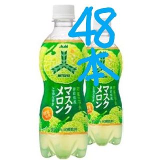 アサヒ(アサヒ)の48本特産『三ツ矢』 静岡県産マスクメロン PET460ml(ソフトドリンク)