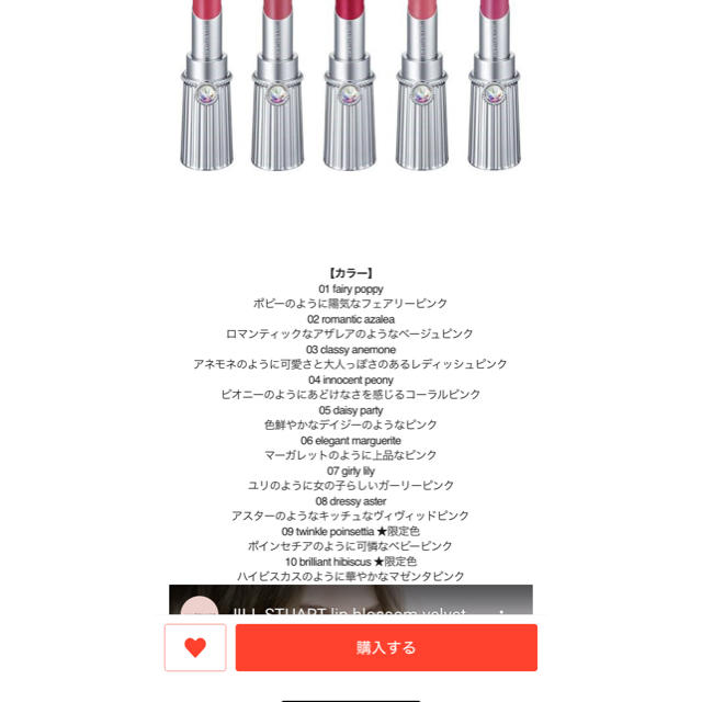 JILLSTUART(ジルスチュアート)のジルスチュアート  リップスティック コスメ/美容のベースメイク/化粧品(口紅)の商品写真