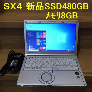 パナソニック(Panasonic)のレッツノート CF-SX4(ノートPC)