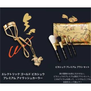 シュウウエムラ(shu uemura)のピカシュウ プレミアム ビューラー& ブラシ セット(その他)