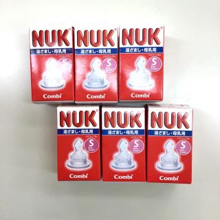 コンビ(combi)の93.新品 NUK 哺乳瓶用乳首S 湯冷まし・母乳用 まとめ売り 6個セット(哺乳ビン用乳首)