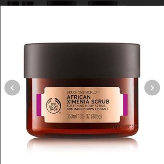 ザボディショップ(THE BODY SHOP)のアフリカンボディースクラブ350ml(ボディスクラブ)