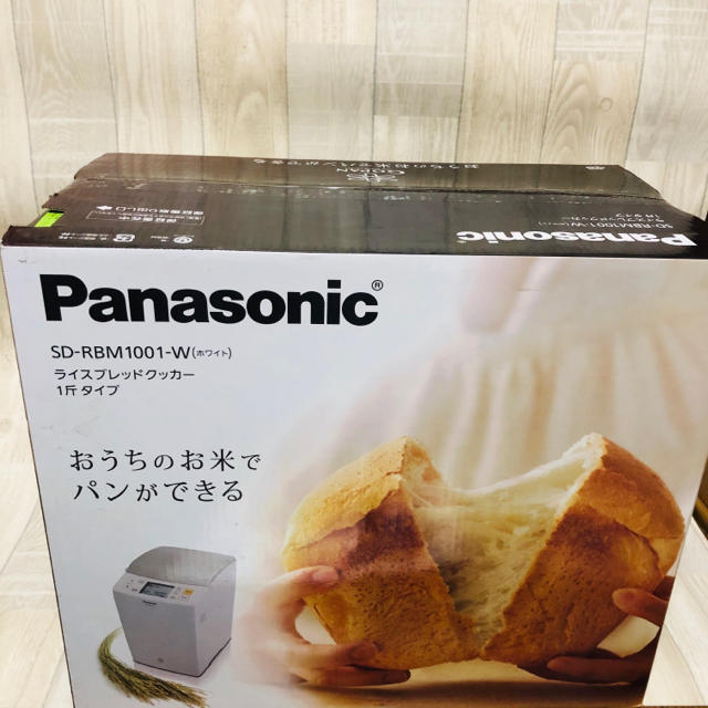 Panasonic(パナソニック)のSD-RBM1001-w GOPAN ホームベーカリー  未使用 新品 スマホ/家電/カメラの調理家電(ホームベーカリー)の商品写真