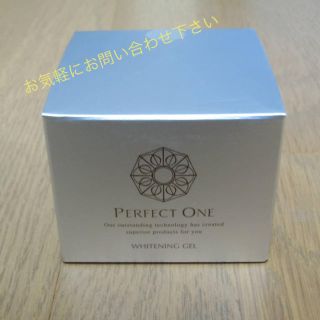 パーフェクトワン(PERFECT ONE)のパーフェクトワン　薬用ホワイトニングジェル(美容液)