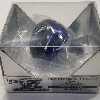 シマノ(SHIMANO)の夢屋 アルミラウンド型 パワーハンドルノブ ブルー タイプB(リール)