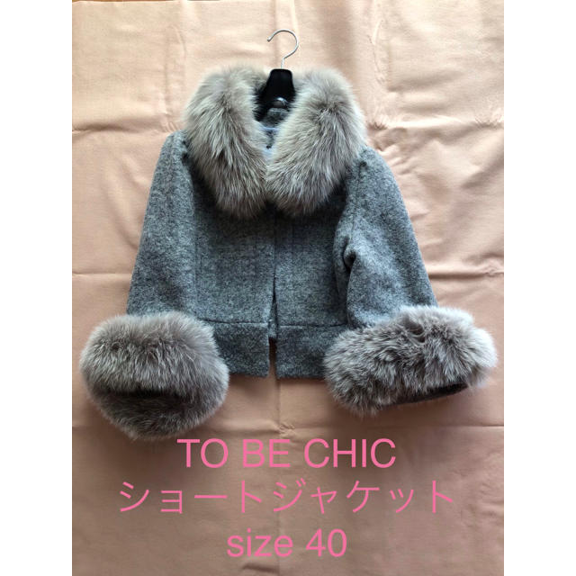 TO BE CHIC♡ファーボレロコート