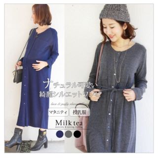 マタニティー(MATERNITY)の［milktea］ワンピース(マタニティワンピース)