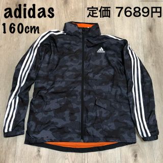 アディダス(adidas)の160 アディダス ジャケット ジャンパー 男の子 ジャンパー 防風 耐水性(ジャケット/上着)