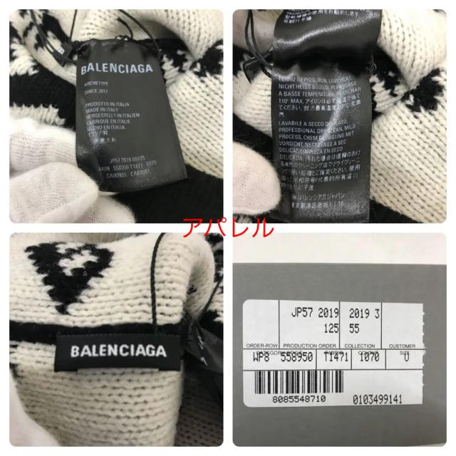 Balenciaga(バレンシアガ)の新品正規品 2019秋冬 BALENCIAGA バレンシアガ ロゴニット 黒 白 メンズの帽子(ニット帽/ビーニー)の商品写真