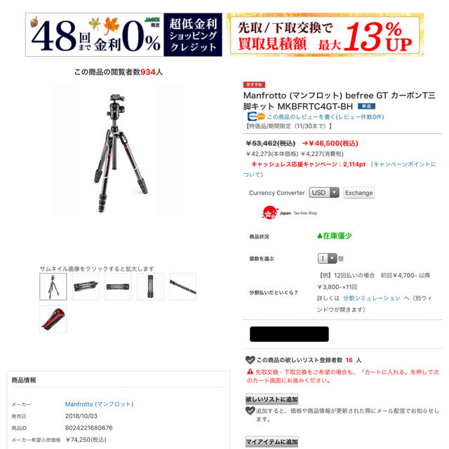 Manfrotto befree GT カーボンT三脚MKBFRTC4GT-BH 2