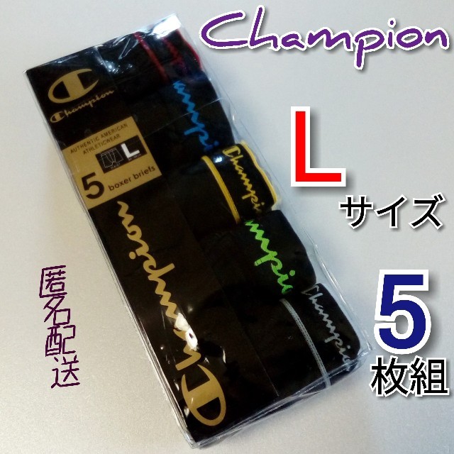 Champion(チャンピオン)のチャンピオン ボクサー パンツ Ｌサイズ★ 5枚セット ★  メンズのアンダーウェア(ボクサーパンツ)の商品写真