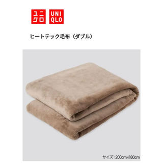 ユニクロ(UNIQLO)のヒートテック毛布　ダブル　ベージュ(毛布)