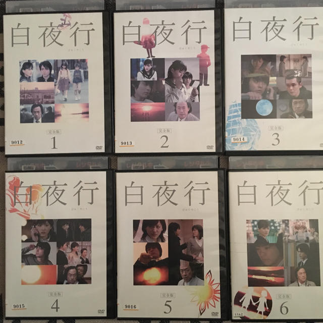 白夜行 完全版 DVD