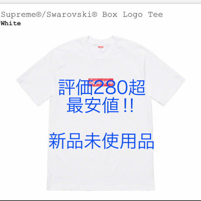 Supreme Rocks tee 白 L シュプリーム