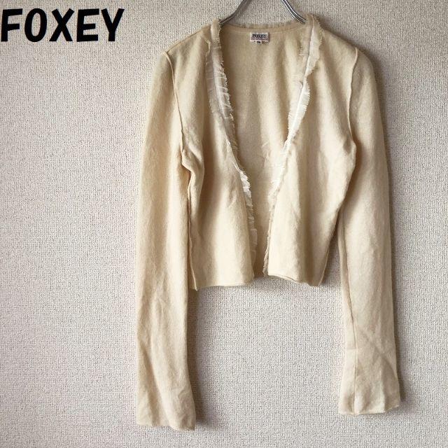 フォクシー カーディガン カシミヤ100 38サイズ foxey