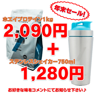 マイプロテイン(MYPROTEIN)の【yon_kun44様専用】マイプロ1kg【モカ】 ＋メタルシェーカー750ML(プロテイン)