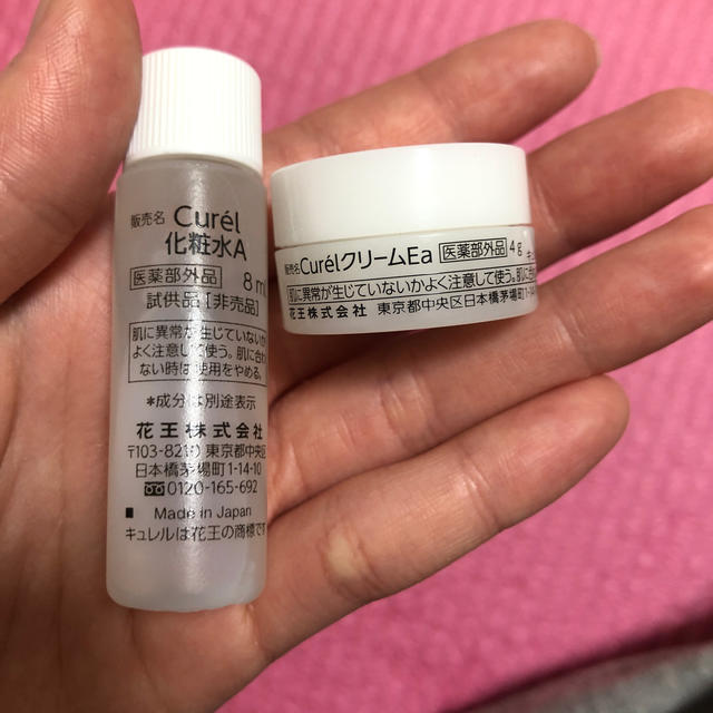 Curel(キュレル)のキュレル　サンプル　化粧水　クリーム コスメ/美容のキット/セット(サンプル/トライアルキット)の商品写真