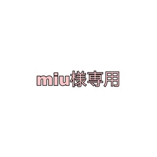 miu様専用♡(ボディバッグ/ウエストポーチ)