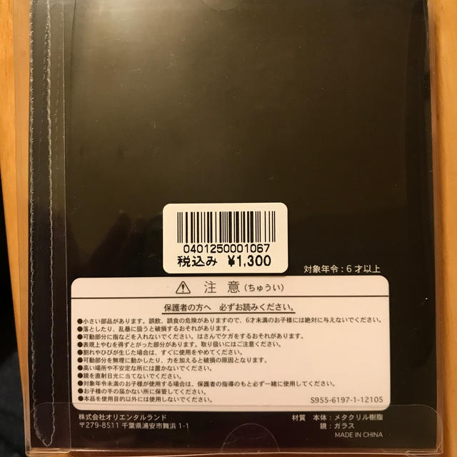 Disney(ディズニー)のディズニーミラー 新品 エンタメ/ホビーのおもちゃ/ぬいぐるみ(キャラクターグッズ)の商品写真