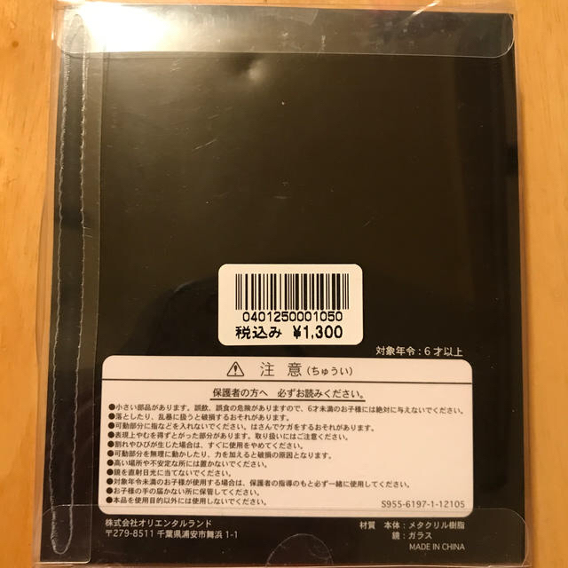 Disney(ディズニー)のディズニーミラー 新品 エンタメ/ホビーのおもちゃ/ぬいぐるみ(キャラクターグッズ)の商品写真